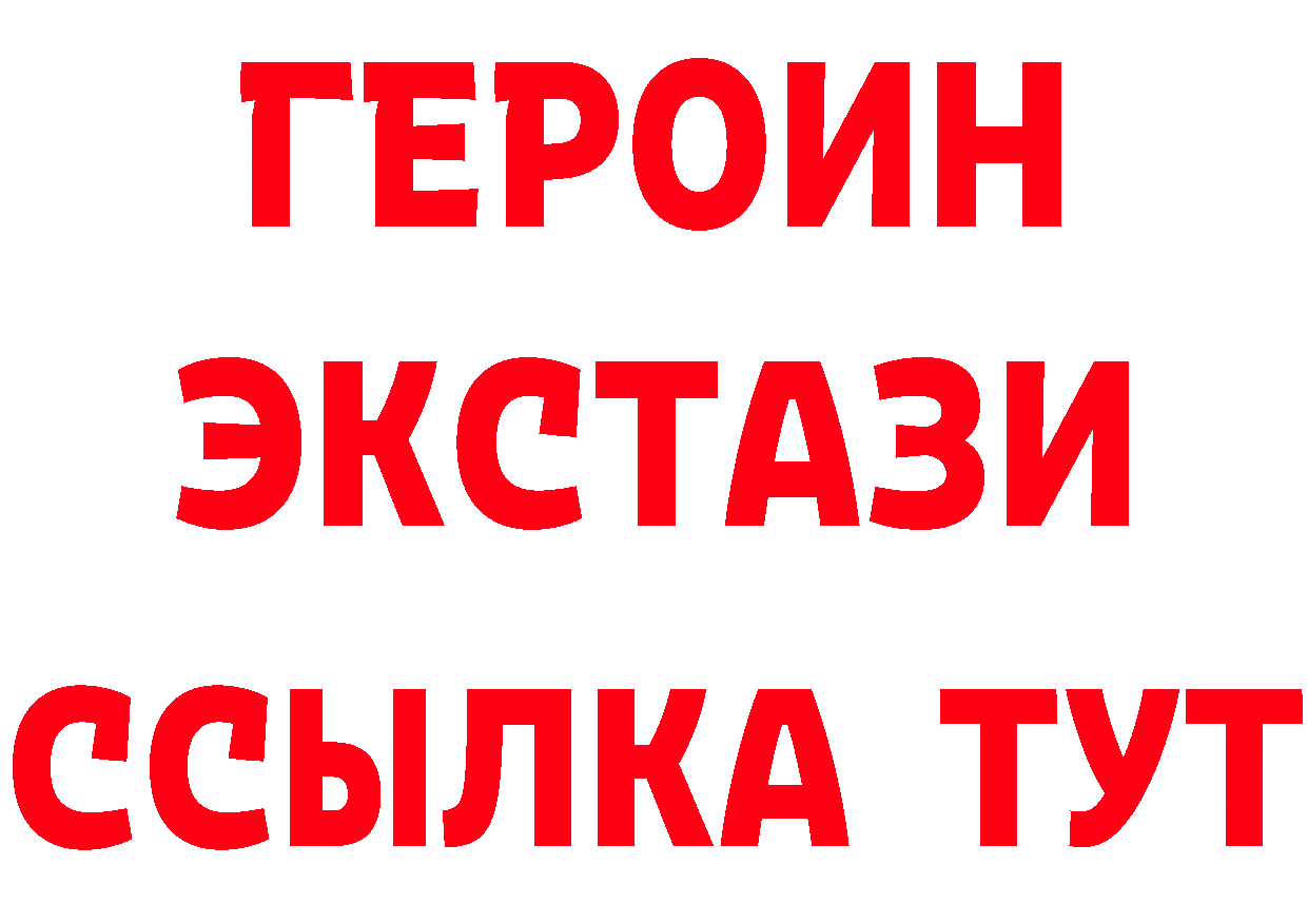 Героин герыч зеркало даркнет мега Ясногорск