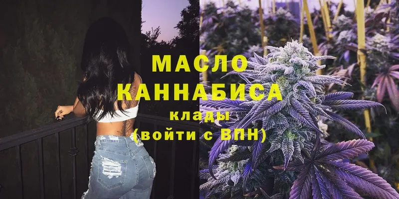 ТГК Wax Ясногорск